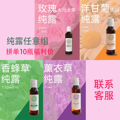 玫瑰纯露QYPRO6折福利抗皱
