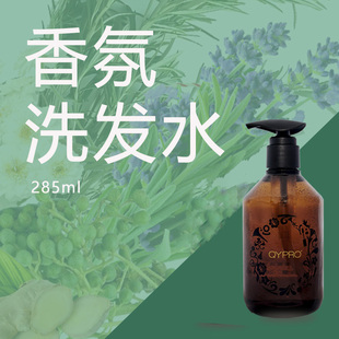 QYPRO千艺香氛洗发露芳香精油洗发水头皮发根发丝氨基酸丰盈顺滑