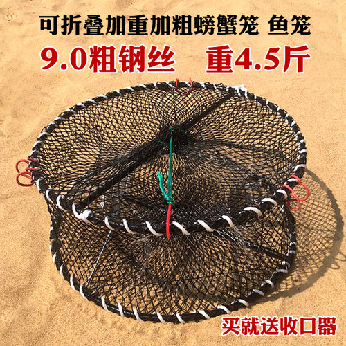 加粗加重螃蟹笼子重型海用捕蟹笼圆形折叠蟹笼虾笼鱼笼弹簧笼蟹笼 - 封面
