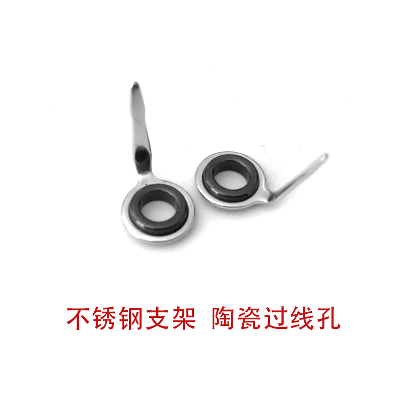 筏竿导眼不锈钢改装配件陶瓷环