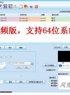 学校校园音乐铃声定时播放软件系统语音广播工具自动智能打铃软件