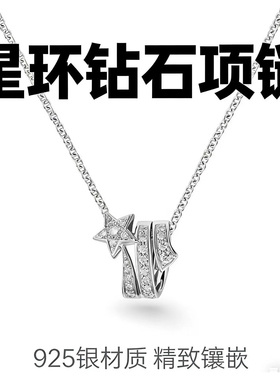 925纯银彗星琐项链女镶钻设计小众轻奢送女友闺蜜生日礼物高级感