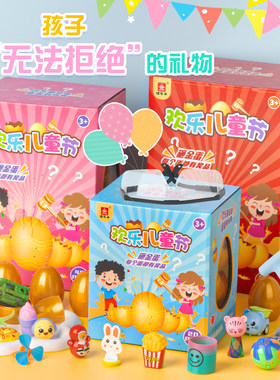 儿童节砸金蛋创意玩具