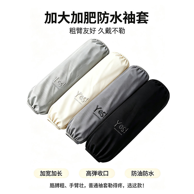 加大加肥袖套,粗手臂不勒手