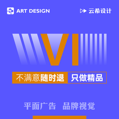 VI设计全套公司企业形象打造品牌logo设计餐饮高端商标VIS系统