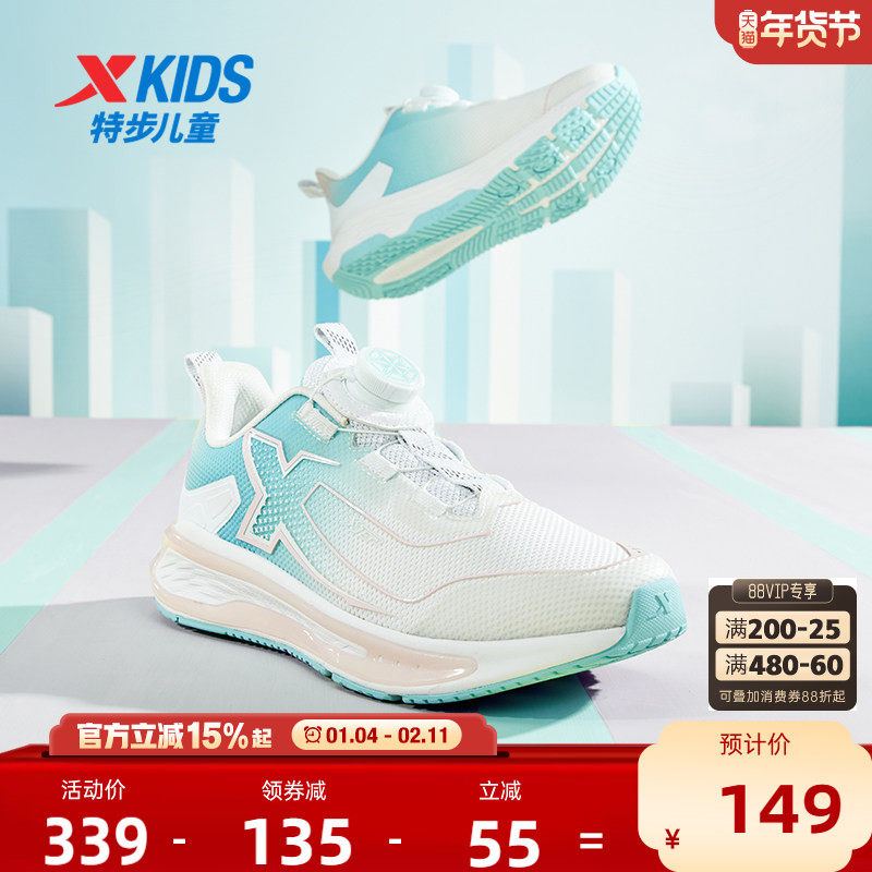 特步童鞋2026新款中大童舒适软底儿童运动鞋女童耐磨跑步鞋旋钮扣