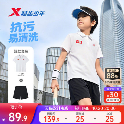 特步童装男童夏套装夏季新款短袖短裤速干透气polo衫运动装2件套