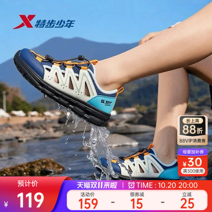 特步儿童溯溪运动凉鞋大童男童2026夏季新网面一脚蹬女童宝宝小童