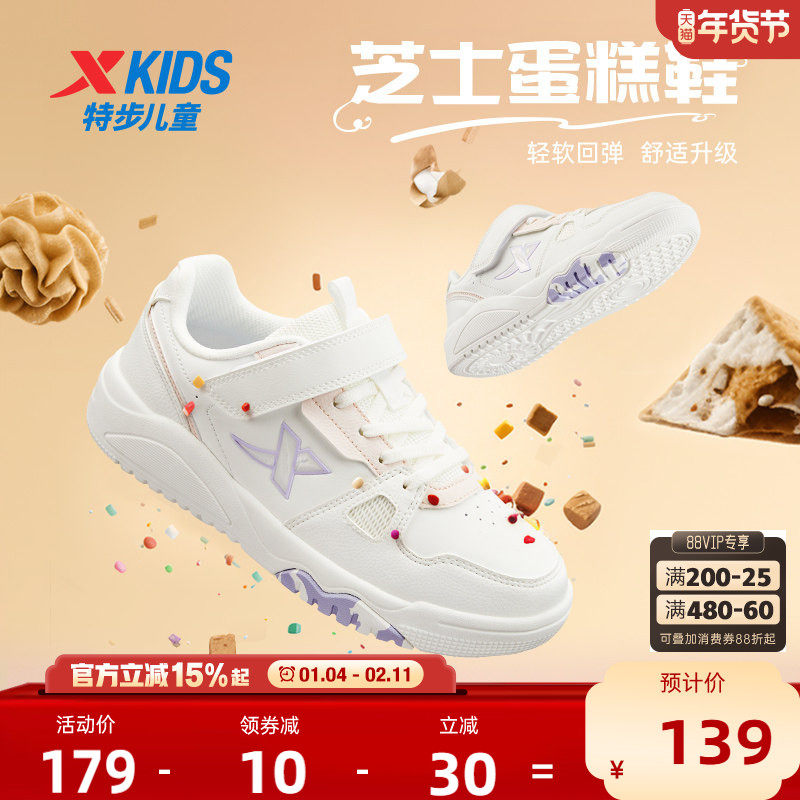 特步童鞋儿童小白鞋女童板鞋秋冬新款休闲鞋运动鞋女孩鞋子女大童,童鞋/婴儿鞋/亲子鞋,板鞋,淘宝优惠券,粉丝福利购,淘宝优惠卷