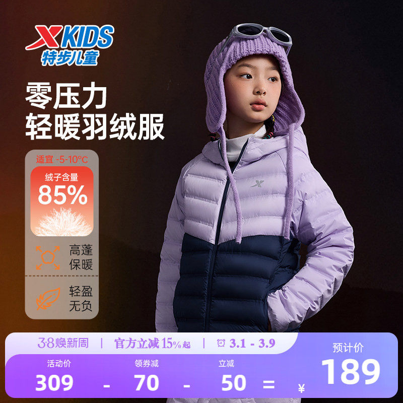 特步童装儿童厚款羽绒服2026秋冬新款女童连帽外套中大童保暖冬装