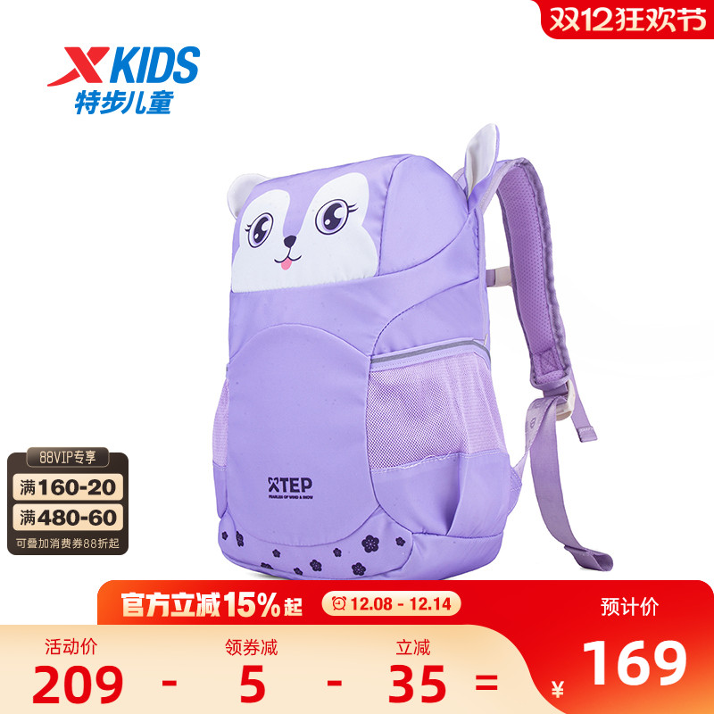【商场同款】特步儿童书包小童护脊减负小兔图案户外多功能双肩包