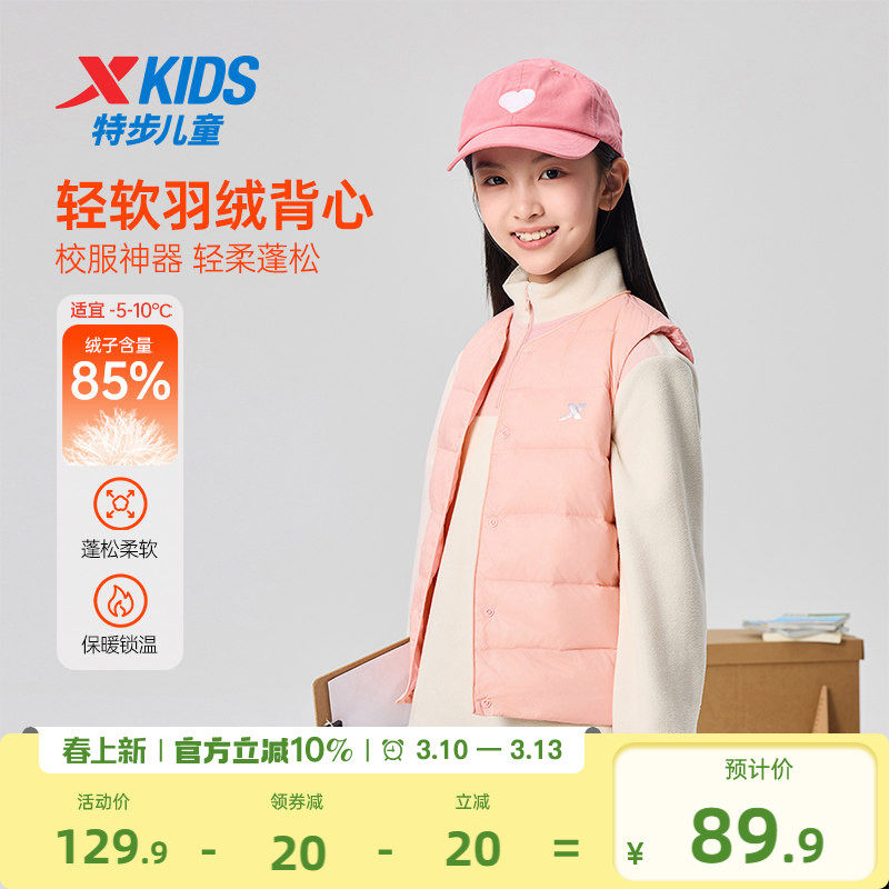 特步童装儿童羽绒马甲女童轻薄背心2026年秋冬新款大童防寒服外穿