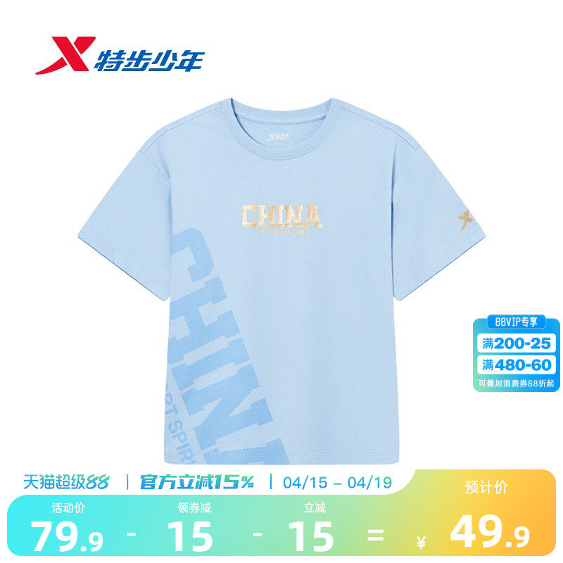 特步童装男童纯棉短t2026夏季新款女童速干短袖t恤中大童夏装上衣