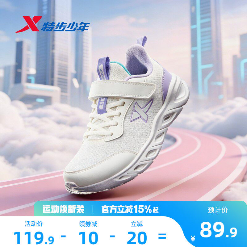 特步童鞋女童2026新款运动鞋休闲儿童鞋春季跑步鞋男童鞋透气跑鞋