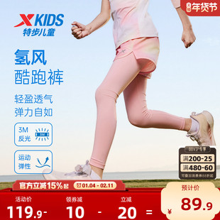 氢风|特步童装女童假两件运动裤2026夏季款儿童速干长裤大童裤子