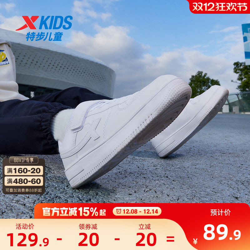 特步儿童防滑革面小白鞋女童板鞋