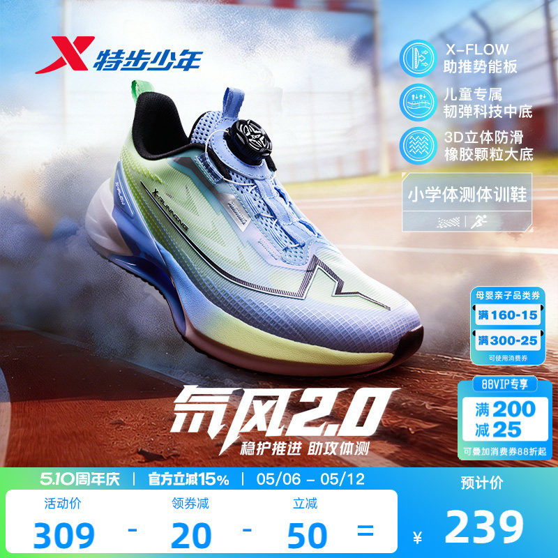 氘风2.0|特步青少年跑步鞋体考体测训练鞋官方儿童运动鞋男童鞋子