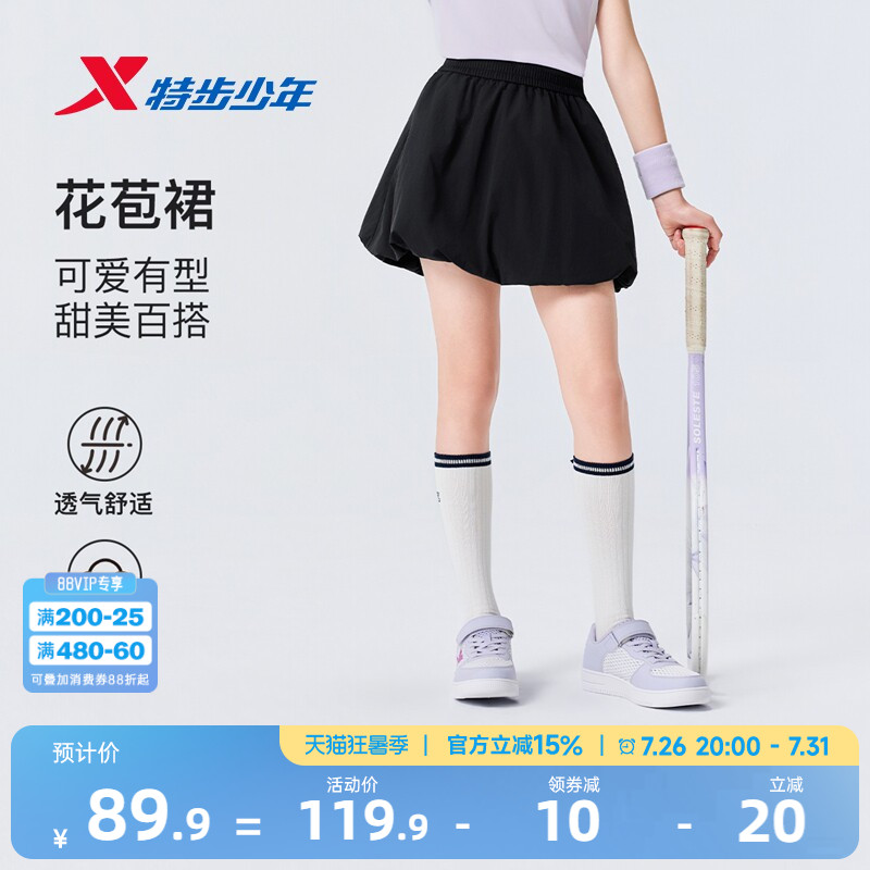 特步童装女童花苞短裙子儿童运动裤裙2026夏季新款学生半身裙夏装