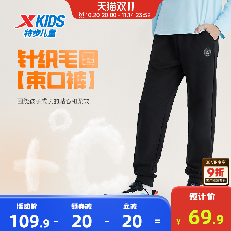 特步童装男童针织运动裤2025秋冬新款儿童冬装长裤中大童休闲裤子