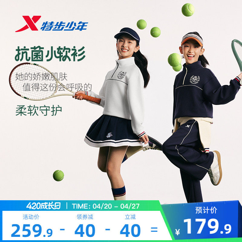 特步童装春季新款休闲保暖卫衣女童立领半拉链长袖中大童套头上衣