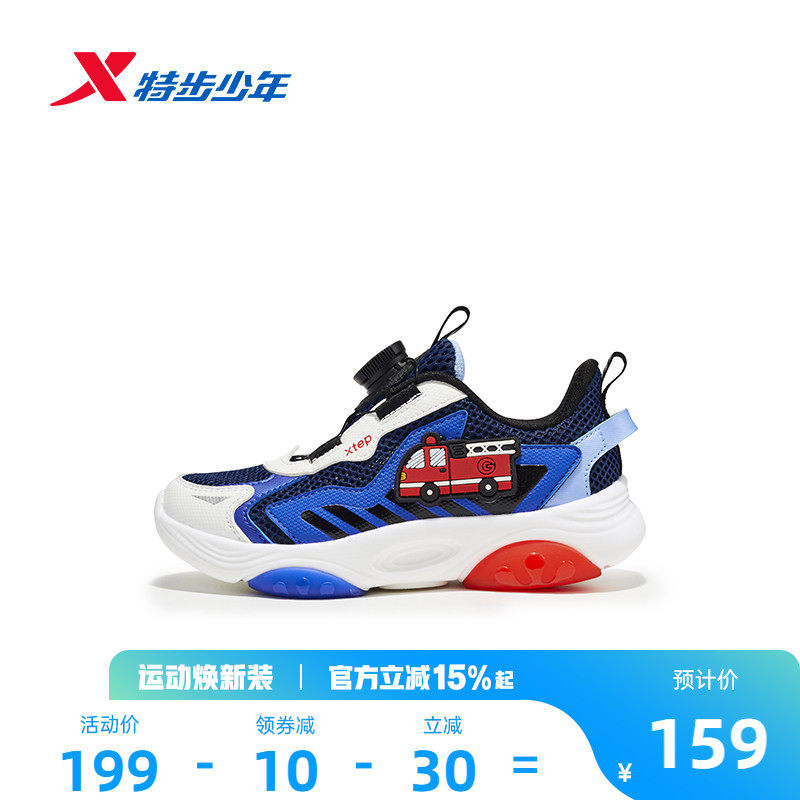 特步儿童夏季新款轻便运动鞋网面透气休闲鞋子软底小童宝宝男童鞋