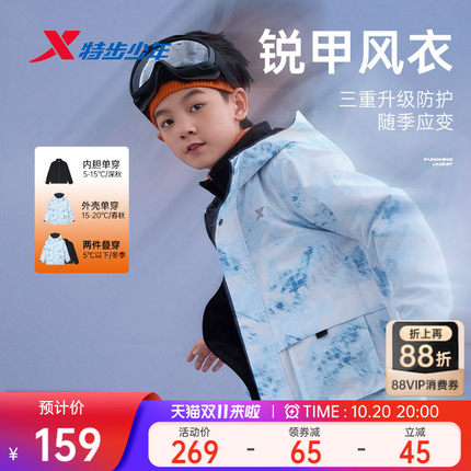 特步童装三合一加厚款男童外套2026冬季新款防风上衣两件套摇粒绒