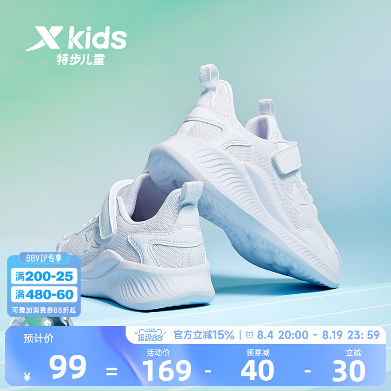 特步儿童春秋款男童运动鞋校园小白鞋软底防滑鞋子中大童网面童鞋