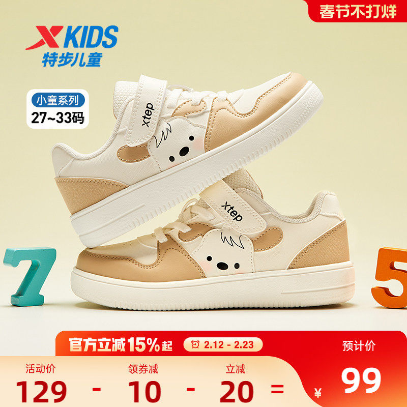 特步童鞋男童板鞋宝宝秋冬款儿童鞋子休闲小童款防滑幼儿园运动鞋