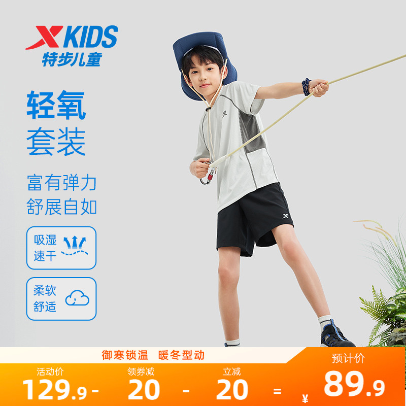 特步童装儿童套装夏季新款男童速干透气短袖短裤女童运动服两件套