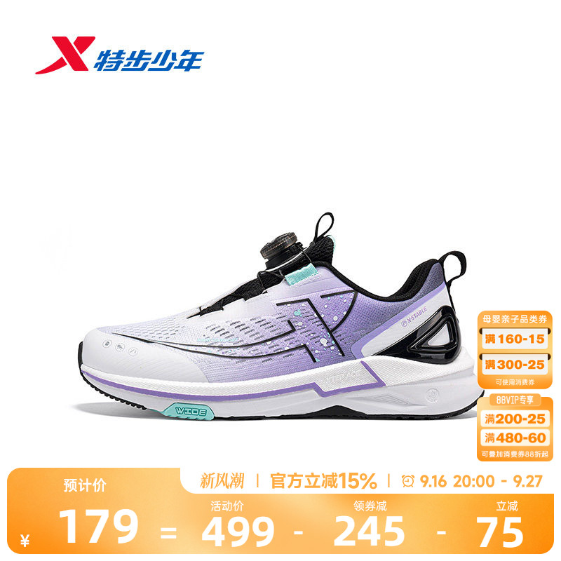 【A+1.0pro】特步童鞋2026秋季新款中大童女童轻弹户外运动跑步鞋