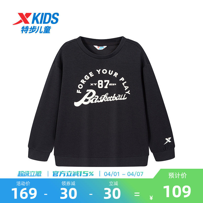 特步童装春季新款男童柔软套头卫衣儿童运动大童圆领亲肤儿童上衣