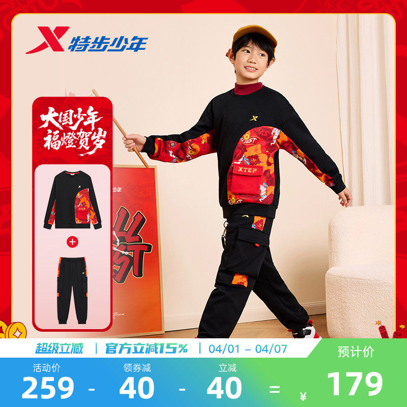 福燈贺岁|特步童装儿童马年红色拜年服男大童加绒卫衣新年款套装