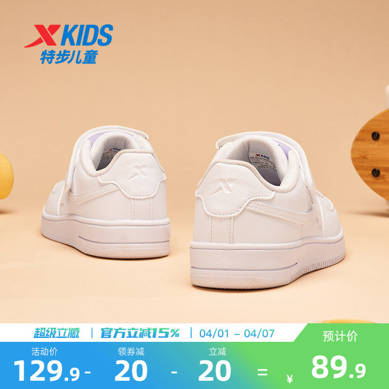 特步童鞋儿童小白鞋男童板鞋春秋新款男孩学生白色运动鞋女童鞋子