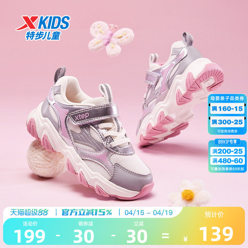 星辰｜特步童鞋春夏新款幼小童鞋子女童休闲鞋儿童软底防滑运动鞋