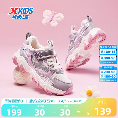星辰｜特步童鞋春夏新款幼小童鞋子女童休闲鞋儿童软底防滑运动鞋