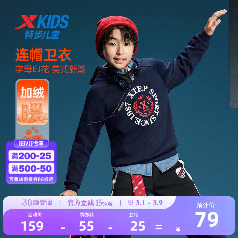 特步童装2026春季新款男大童复古潮流卫衣中大童连帽美式印花上衣