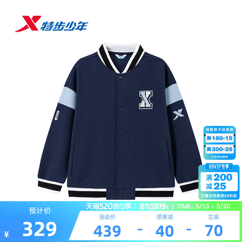 特步童装儿童针织上衣男童春夏季新款休闲中大童学生纽扣保暖外套