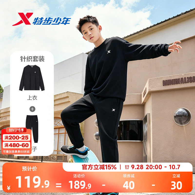 特步儿童男童圆领卫衣套装中大童户外运动休闲套头卫衣长裤两件套