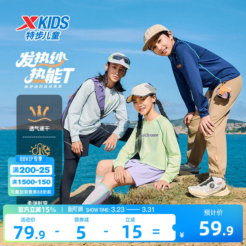 特步童装2026春季儿童户外打底衫男童长袖T恤中大童圆领加绒上衣