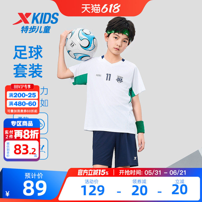 特步童装儿童套装夏季新款男童运动两件套女童足球短袖短裤运动服