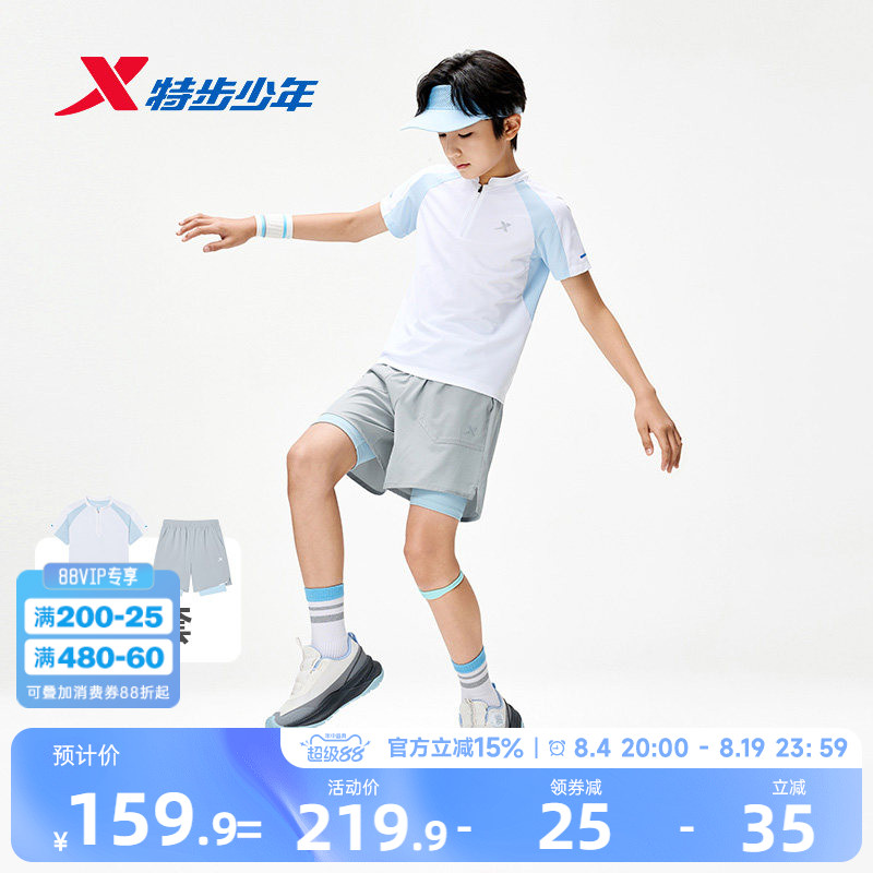 特步童装男童夏套装中大童翻领短袖假两件短裤儿童运动立领款套装