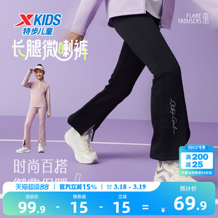特步童装女童喇叭裤儿童休闲运动裤2026春秋新款大童裤子春装长裤