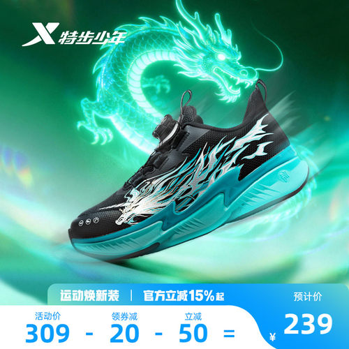 特步童鞋敖2.0儿童跑步鞋防滑男童运动鞋密网透气竞速男孩鞋子