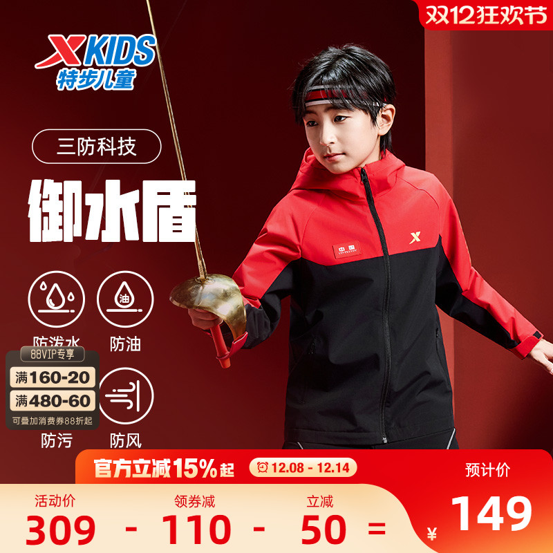 特步童装儿童外套男童冬季新款户外风衣运动服中大童防风摇粒绒男