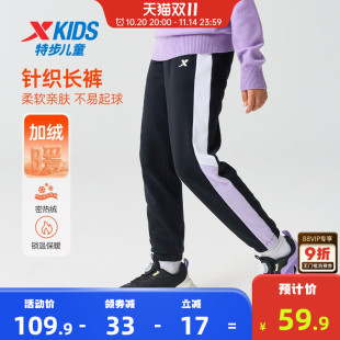 大童保暖裤 特步童装 子2025年秋冬新款 儿童加绒裤 子 女童拼接运动裤