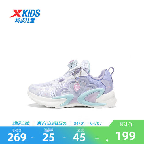 特步童鞋儿童旋转扣休闲鞋夏季新款女小童透气运动鞋儿童运动鞋子