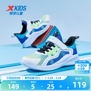 特步儿童夏季款童鞋儿童运动鞋网面透气中大童跑步鞋男童女童鞋子