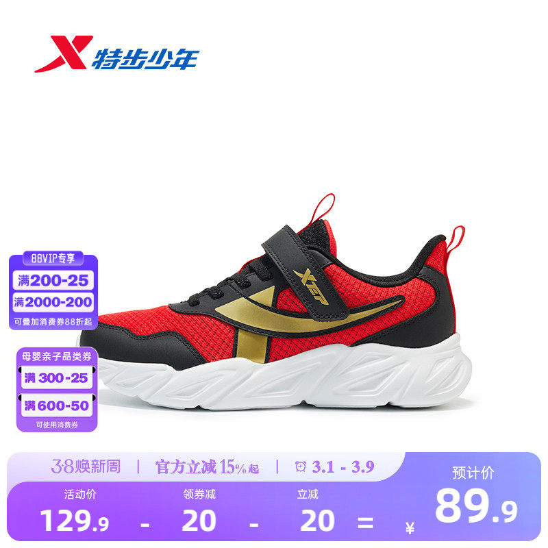 特步童鞋秋冬新款男童保暖耐磨跑鞋儿童运动新年款缓震减震跑步鞋