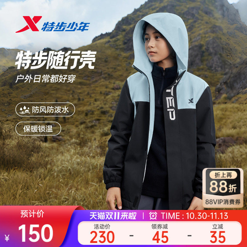 特步童装儿童外套男童秋冬季新款户外风衣加厚运动上衣防风青少年