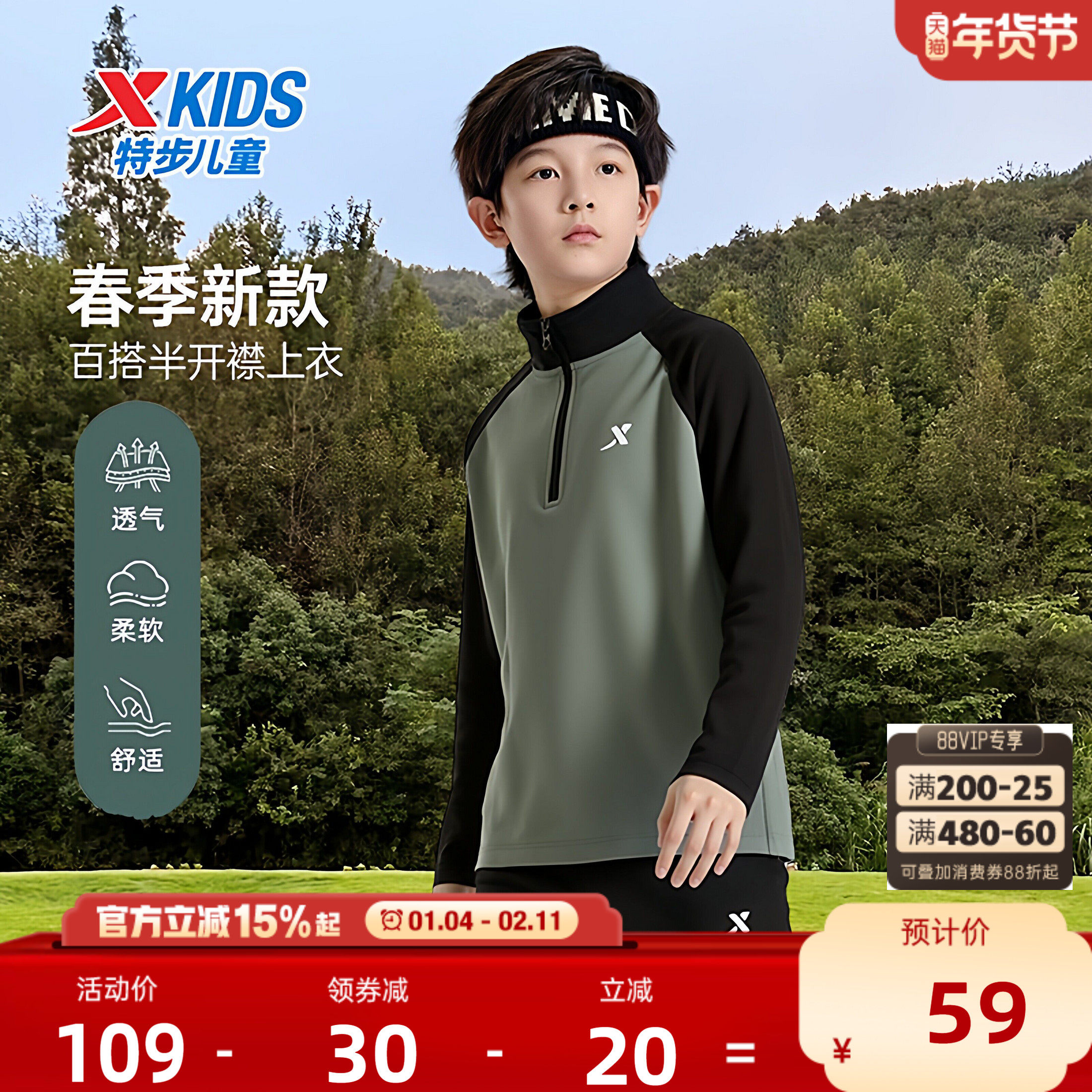 特步童装秋冬内搭儿童打底衫男童加绒卫衣中大童半拉链长袖T上衣